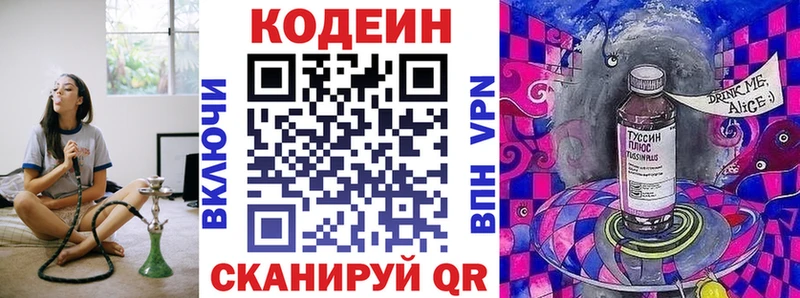Codein Purple Drank Тулун