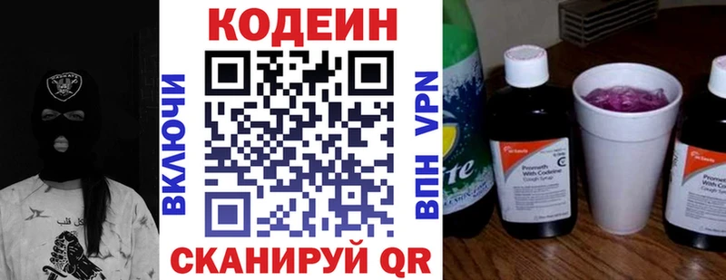 Codein Purple Drank Тулун