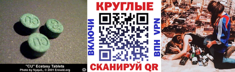Экстази MDMA  Тулун 