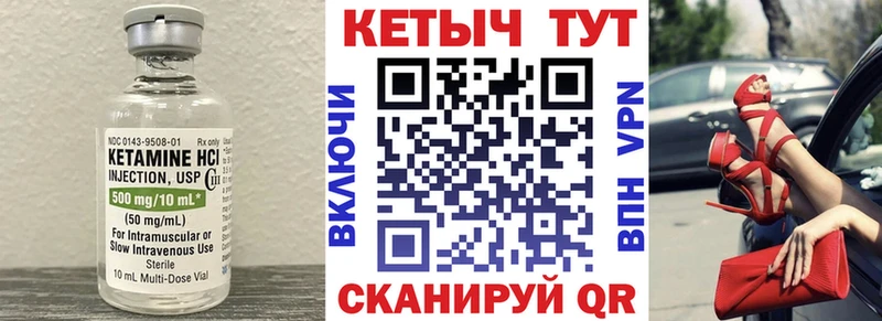 КЕТАМИН ketamine  Тулун 