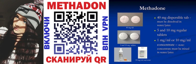 Метадон methadone  MEGA ONION  Тулун 